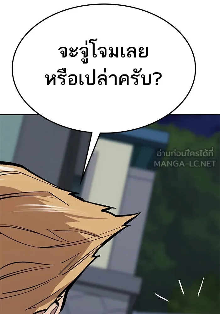 ยอดคนเลเวลทะลุ ตอนที่ 61 รวมตัว รูปที่ 99
