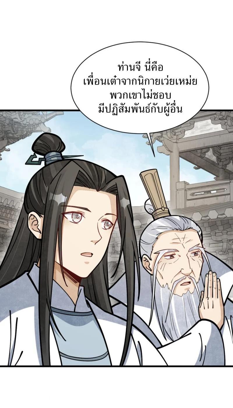 Manga-lc-com อ่านมังงะ อ่านการ์ตูน ออนไลน์ ฟรี Lan Ke Qi Yuan ตอนที่ 1 2 3 4 5 6 7 8 9 10 11 12 13 14 ฟรี ไม่มีโฆษณา Manga-lc - อ่าน มังงะ อ่าน การ์ตูน ออนไลน์ อ่านมังงะ ฟรี