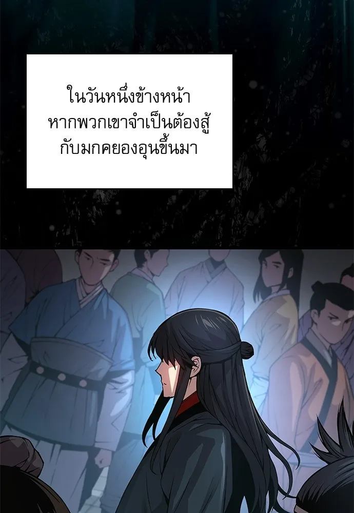 ลับลางลวง ตอนที่ 86 มุ่งหน้าสู่เวหาตราบพิภพ รูปที่ 74