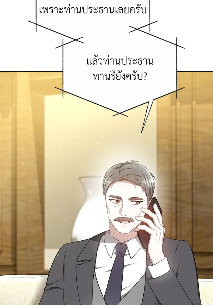 ละลายรักให้ล้นใจ ตอนที่ 9 รูปที่ 40