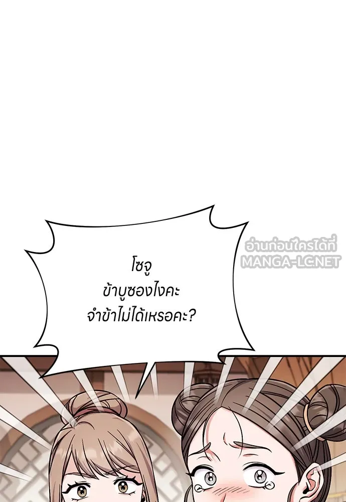 ข้าเนี่ยนะเป็นพระสนม ตอนที่ 1 ข้าเนี่ยนะเป็นพระสนม รูปที่ 45