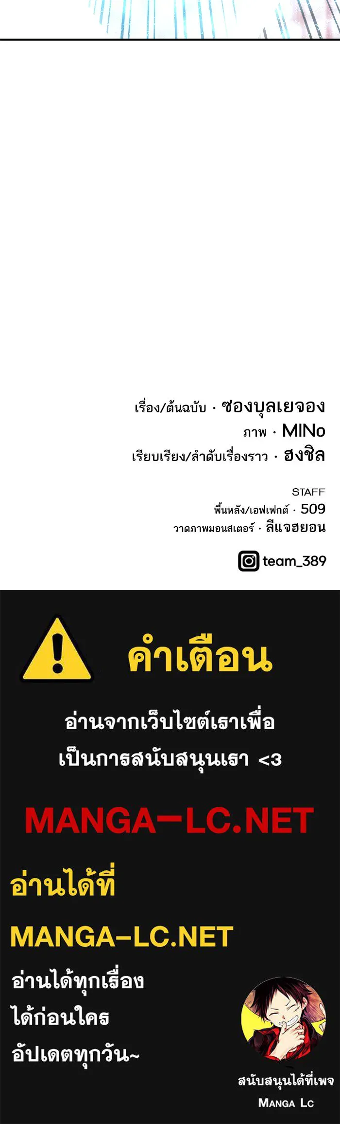 ยอดคนเลเวลทะลุ ตอนที่ 40 เผ่าพันธุ์มังกรเข้าร่วม! รูปที่ 191