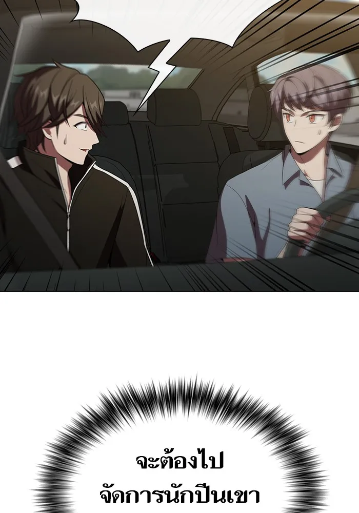 ผู้เล่นขั้นเทพแห่งหอคอยฝึกสอน ตอนที่ 32 รูปที่ 91