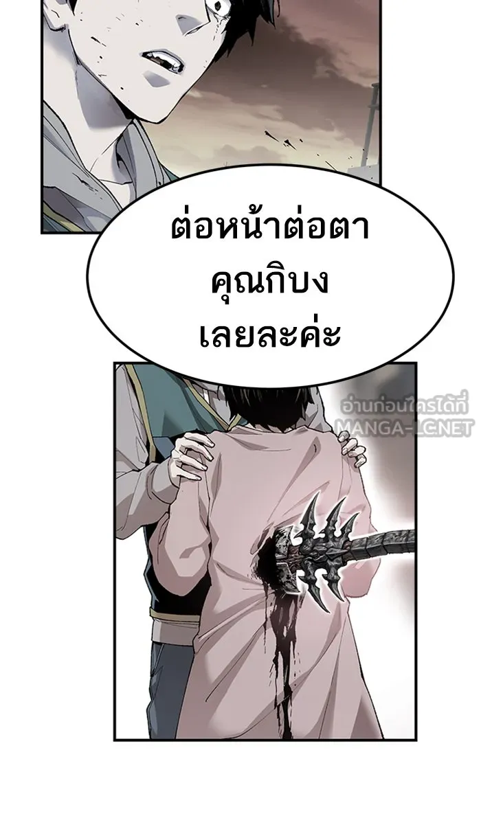 ยอดคนเลเวลทะลุ ตอนที่ 69 ศึกล้อมโซล (5) รูปที่ 45