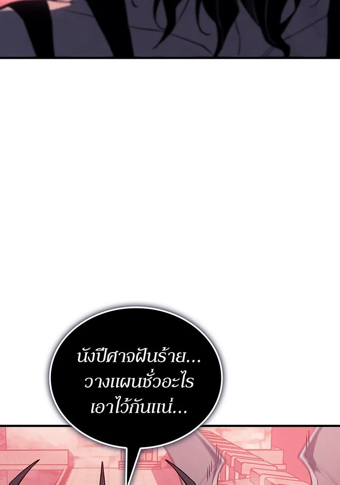 เกิดใหม่พร้อมพลังแห่งราชัน ตอนที่ 131 รูปที่ 122