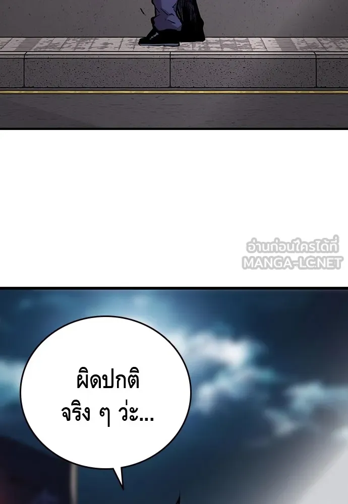 King Game ตอนที่ 40 จุดเริ่มต้นของสงครามเต็มรูปแบบ รูปที่ 105