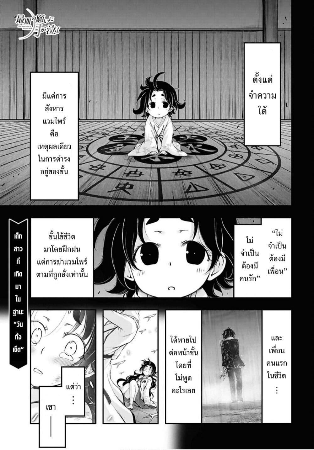 Manga-lc-com อ่านมังงะ อ่านการ์ตูน ออนไลน์ ฟรี The moon cries at the final wish ตอนที่ 1 2 3 4 5 6 7 8 9 10 11 12 13 14 ฟรี ไม่มีโฆษณา Manga-lc - อ่าน มังงะ อ่าน การ์ตูน ออนไลน์ อ่านมังงะ ฟรี