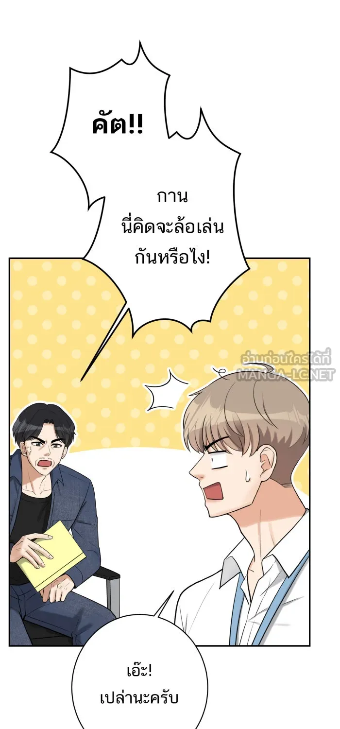 ตื่นมาอีกทีก็เป็นนายเอกไปซะแล้ว ตอนที่ 4 ขอโอกาส รูปที่ 18