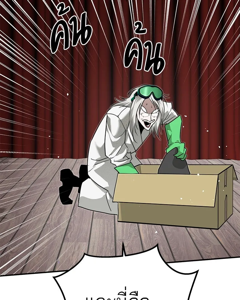 สี่สาวชาวกี ตอนที่ 33 ตอนพิเศษฮาโลวีน รูปที่ 46