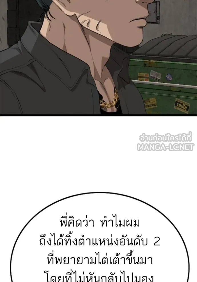 BAD GUY ตอนที่ 233 รูปที่ 81