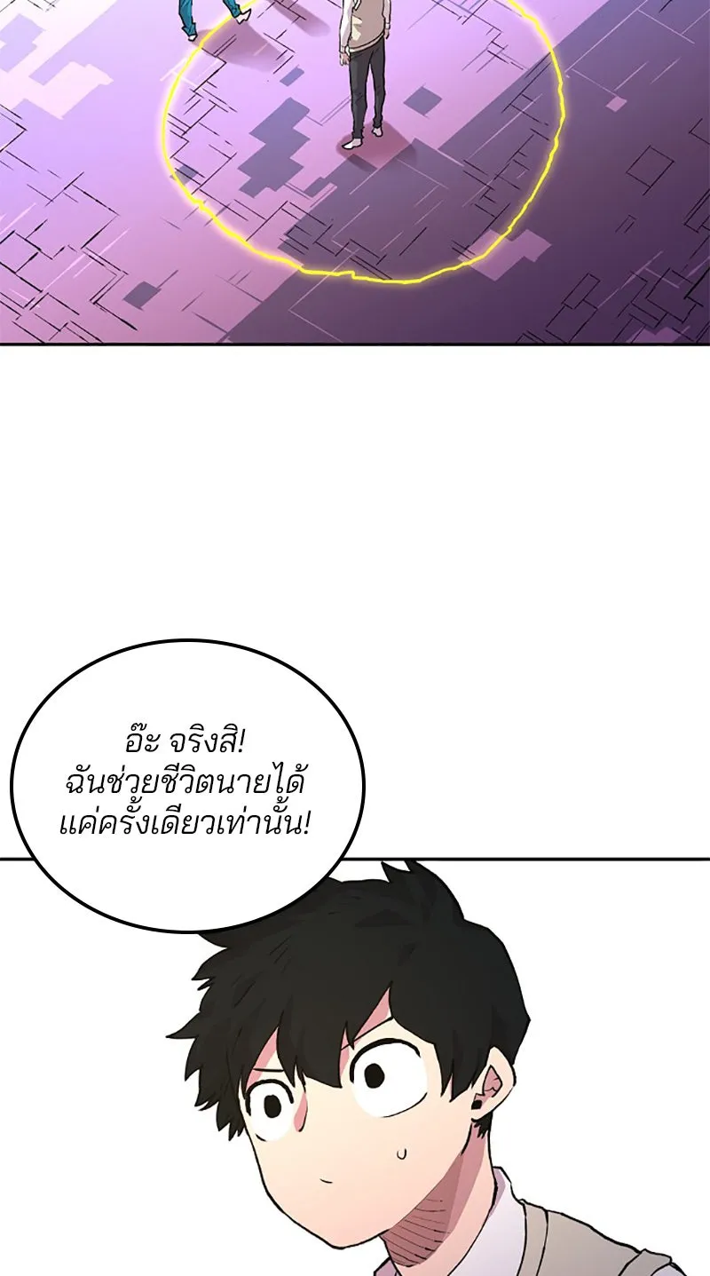 Player ตอนที่ 3 รูปที่ 61