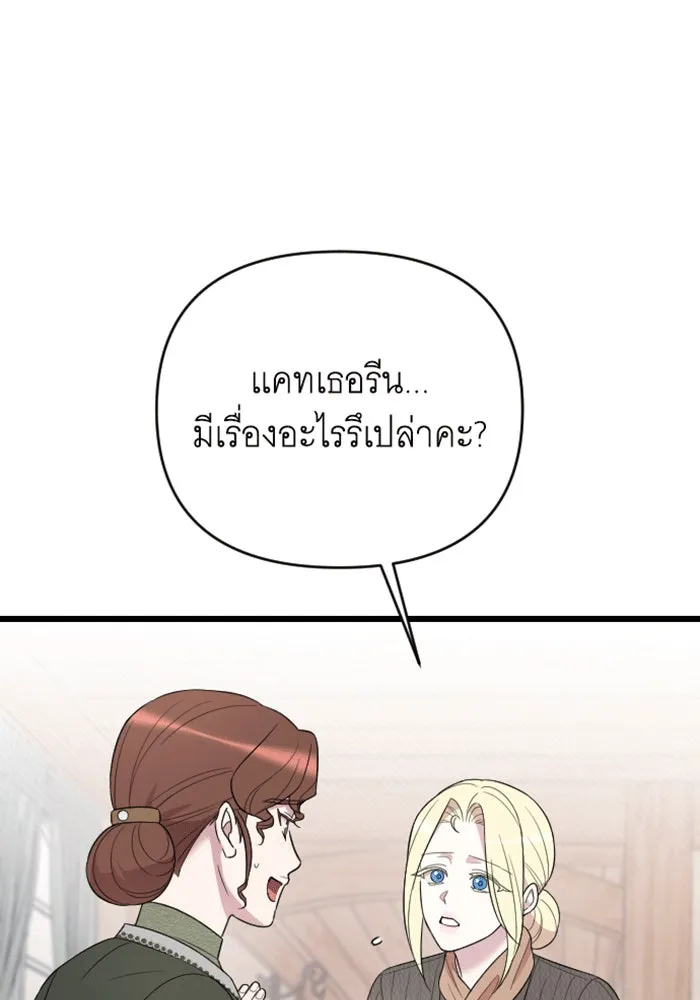 จำเลยหัวใจ ตอนที่ 33 รูปที่ 29