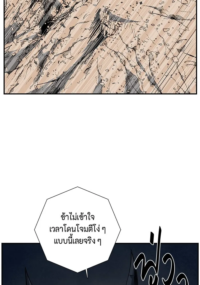 หนึ่งก้าวสู่เจ้ามาร ตอนที่ 108 เป้าหมาย (31) รูปที่ 71