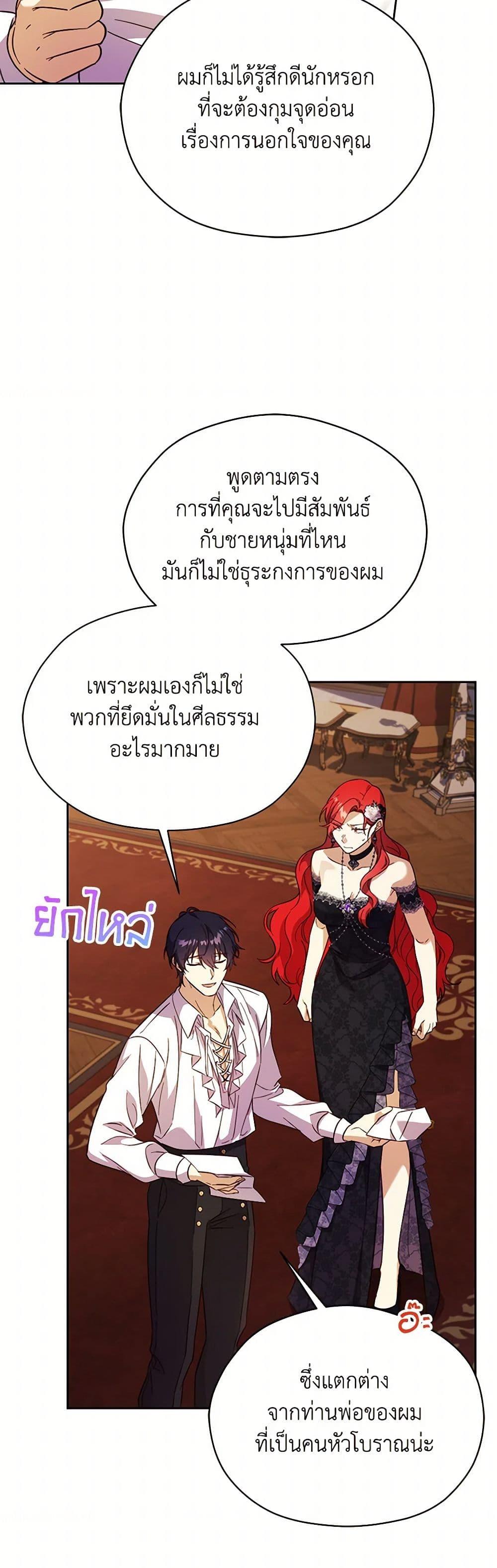 Manga-lc-com อ่านมังงะ อ่านการ์ตูน ออนไลน์ ฟรี Immoral Duke’s Family Needs to be Homeschooled ตอนที่ 1 2 3 4 5 6 7 8 9 10 11 12 13 14 ฟรี ไม่มีโฆษณา Manga-lc - อ่าน มังงะ อ่าน การ์ตูน ออนไลน์ อ่านมังงะ ฟรี