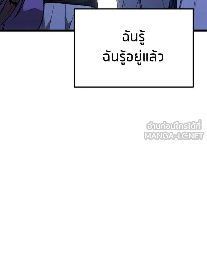 โทษที พื้นที่นี้ ตอนที่ 39 รูปที่ 28