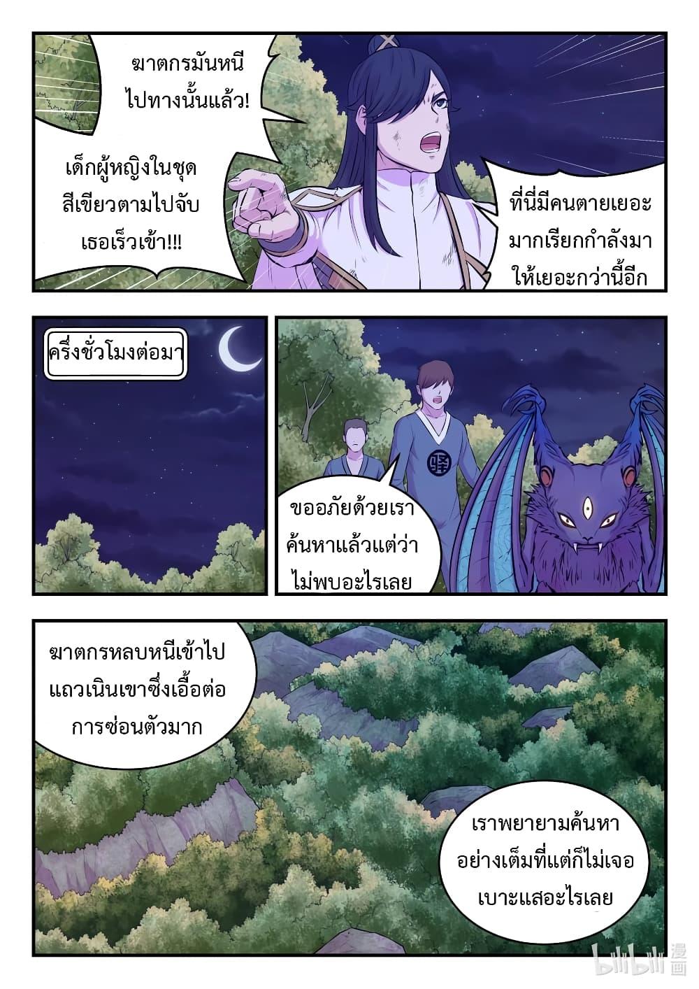Manga-lc-com อ่านมังงะ อ่านการ์ตูน ออนไลน์ ฟรี King of Spirit Beast ตอนที่ 1 2 3 4 5 6 7 8 9 10 11 12 13 14 ฟรี ไม่มีโฆษณา Manga-lc - อ่าน มังงะ อ่าน การ์ตูน ออนไลน์ อ่านมังงะ ฟรี