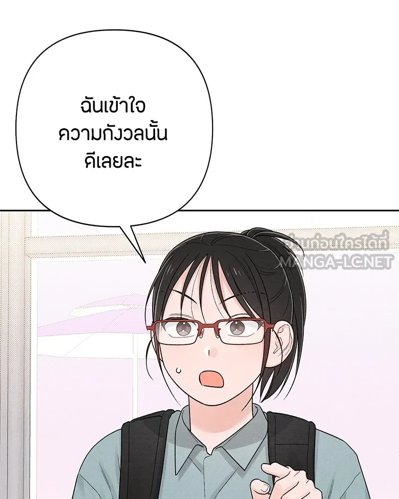 เป็นวัยรุ่นมันเหนื่อย ตอนที่ 65 รูปที่ 108