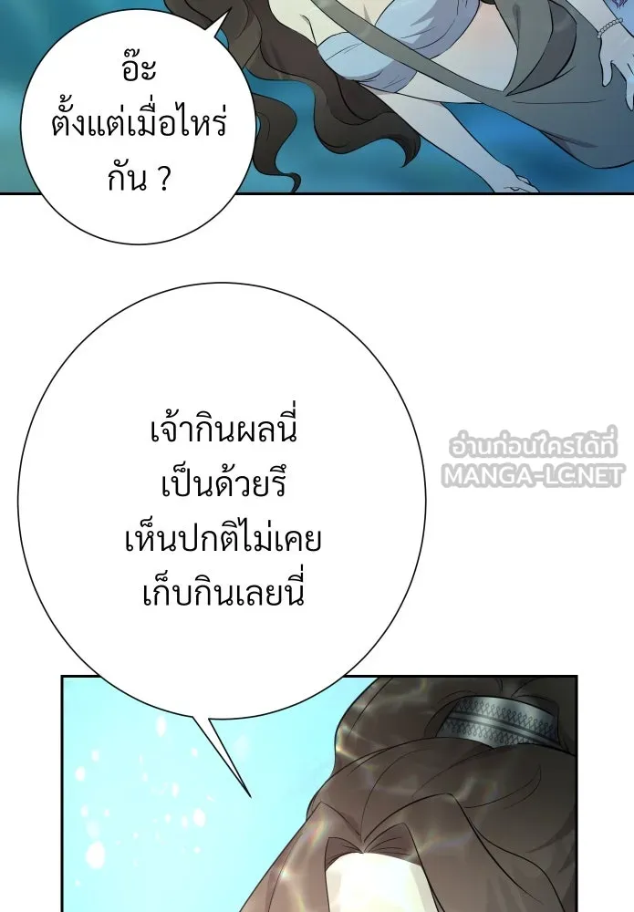 จันทร์เจ้า ตอนที่ ตอนที่ ๖  เงื่อนไขของพลับพลึง รูปที่ 15