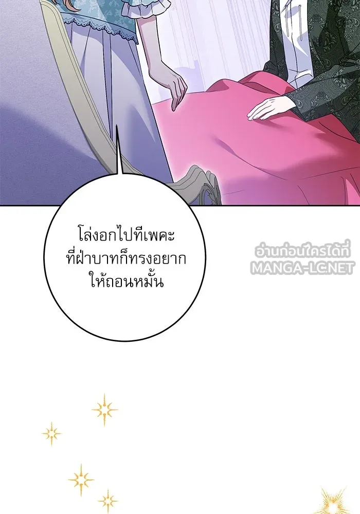 ครอบครัวตัวร้ายปล่อยฉันไปเถอะ ตอนที่ 43 รูปที่ 93