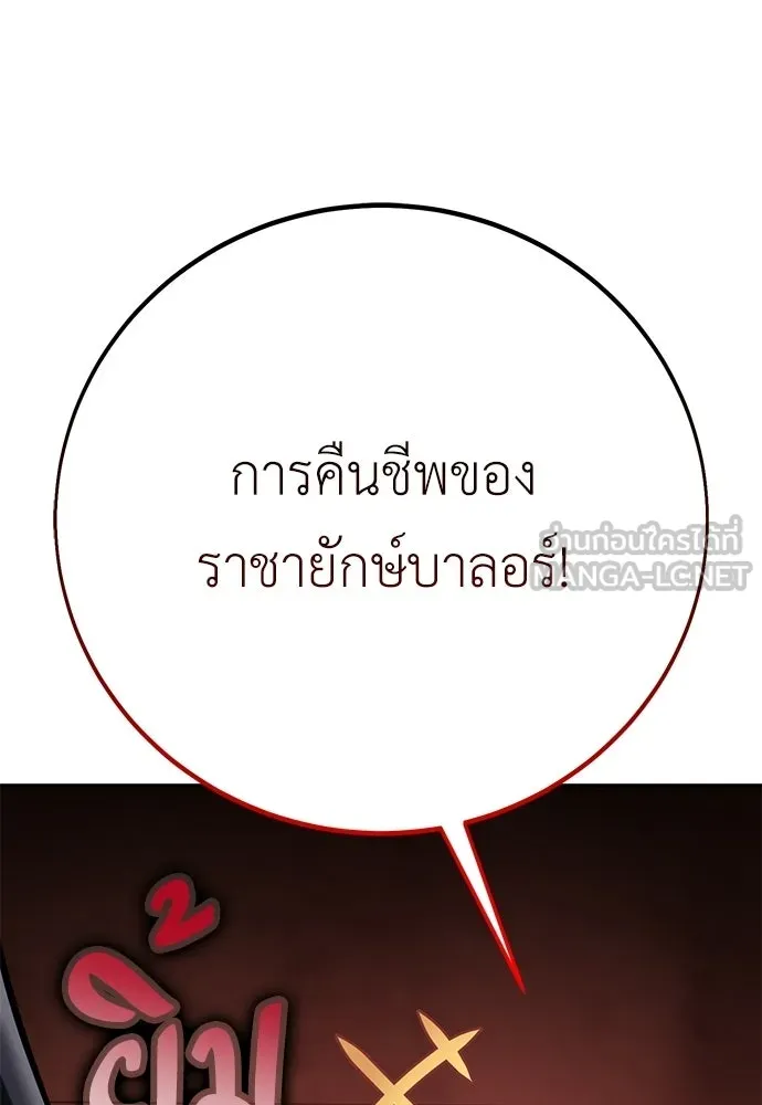ไอ้เพลเยอร์นั่น ฉันฆ่ามันเอง ตอนที่ 93 รูปที่ 150