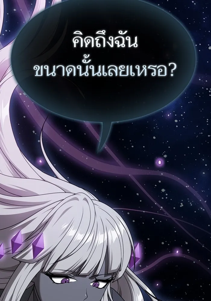 ผู้เล่นขั้นเทพแห่งหอคอยฝึกสอน ตอนที่ 202 รูปที่ 170