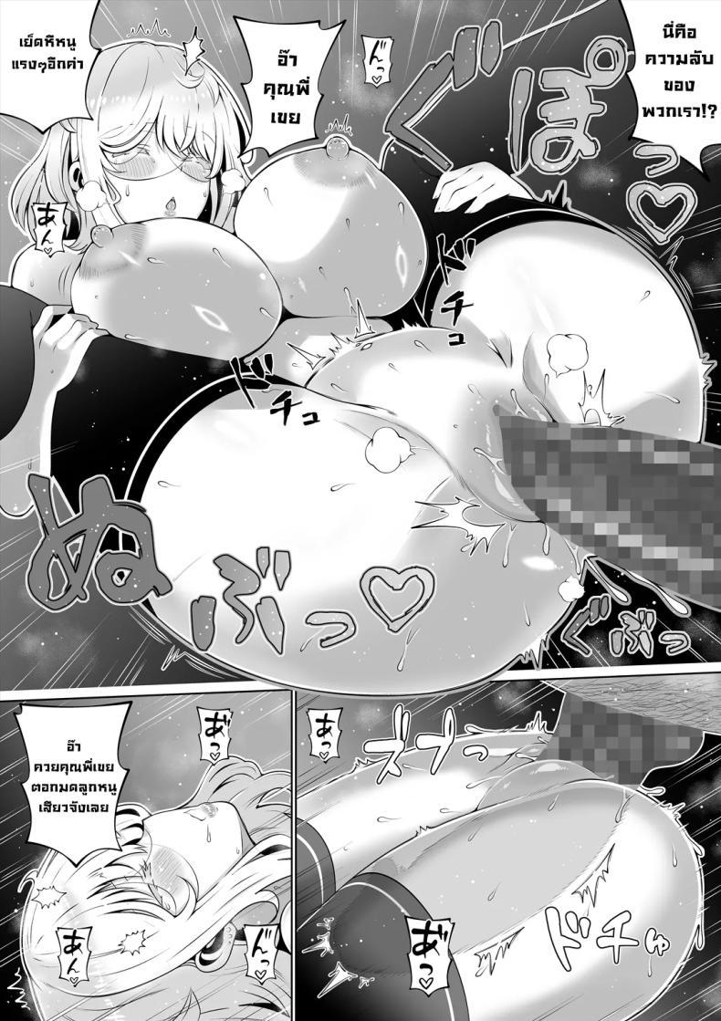 Doujin-Lc- อ่าน โดจิน มังฮวา เกาหลี ญี่ปุ่น จีน แปลไทย น้องสาวภรรยามาเอาคืน [Nemuneko] Tsuma no Imouto ตอนที่ 1 2 3 4 5 6 7 8 9 10 11 12 13 14 ฟรี ไม่มีโฆษณา อ่าน โดจิน Manhwa เกาหลี ญี่ปุ่น จีน เรามีครบ คัดมาให้เน้นๆ โดจิน 18+ รับประกันความฟินโดย  Doujin Lc