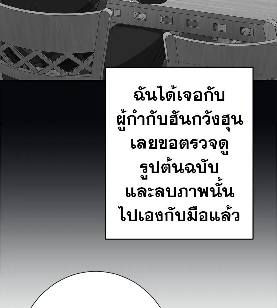 คอลเซ็นเตอร์เปลี่ยนชีวิต ตอนที่ 77 ตอนใหม่ รูปที่ 115