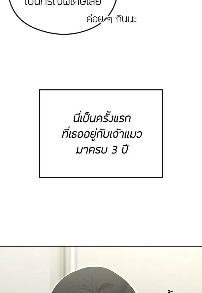 วิธีหนีตายจากนิยายโรคจิต ตอนที่ 107 รูปที่ 46