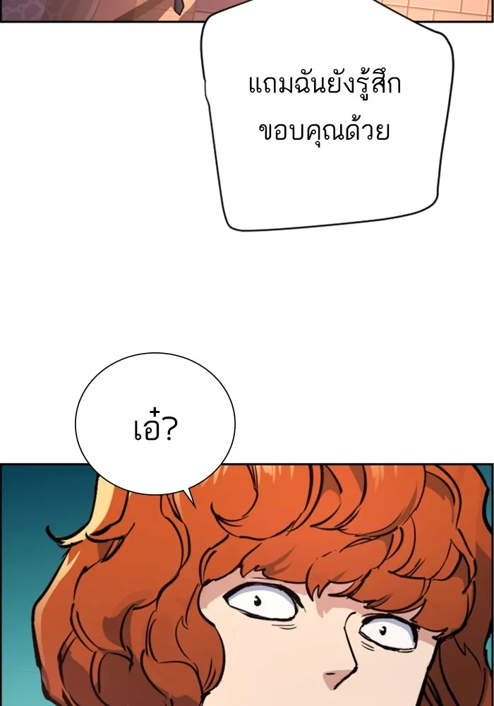 พี่ชายสายบอดี้การ์ด ตอนที่ 126 รูปที่ 86