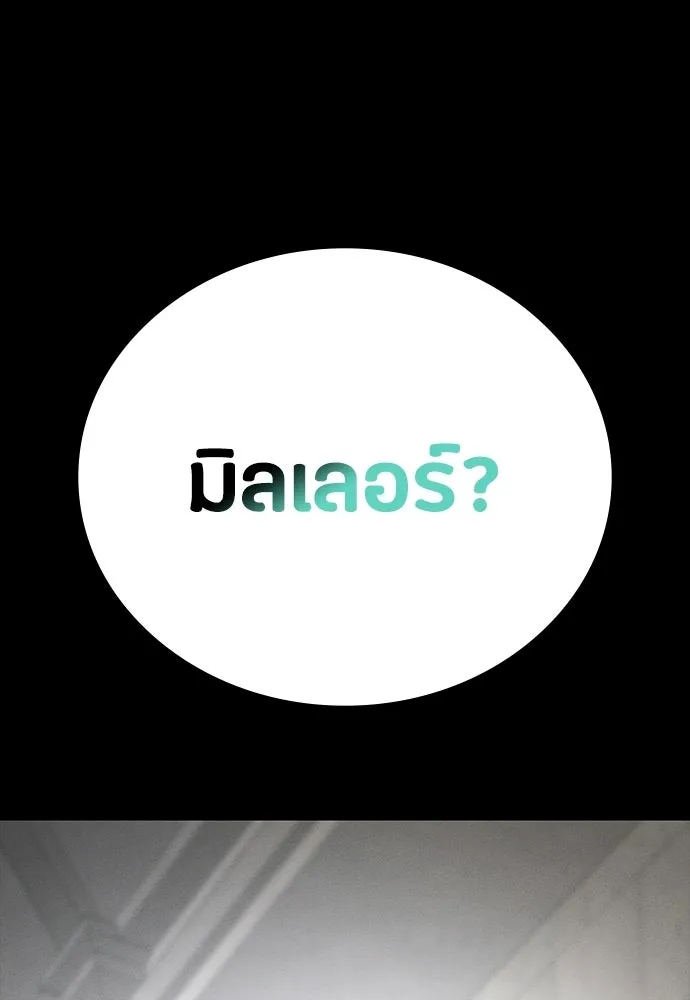 มือสังหารพันธุ์อมตะ ตอนที่ 59 รูปที่ 49