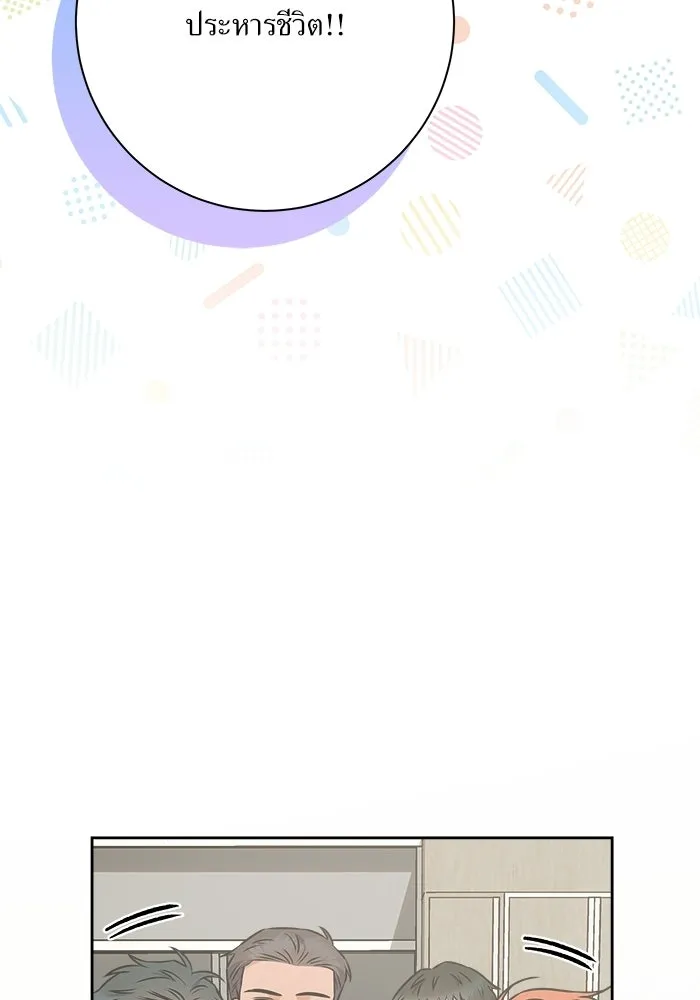 แด่ความเกลียดชัง ตอนที่ 63 รูปที่ 17