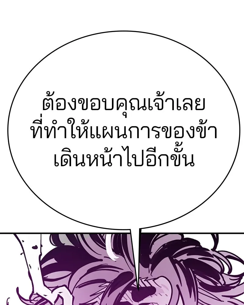 Player ตอนที่ 146 รูปที่ 16