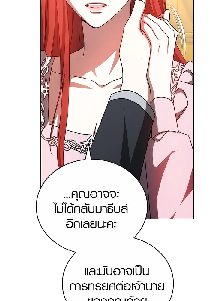 เหตุผลที่ฉันนอกใจ ตอนที่ 57 รูปที่ 100