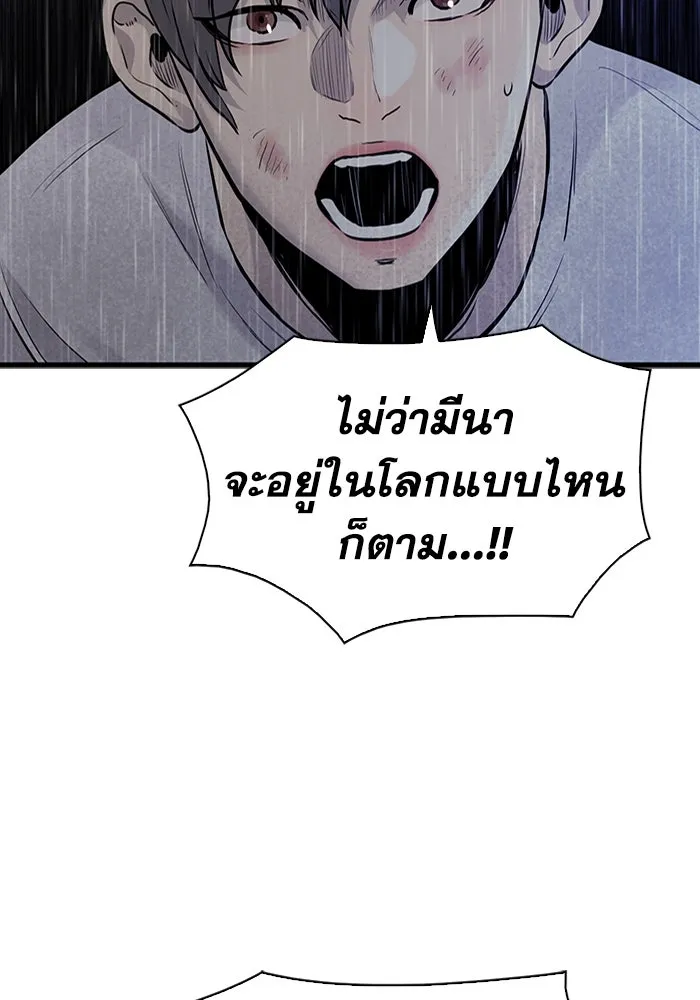 มีนา เกิดมาล่า ตอนที่ 40 รูปที่ 46