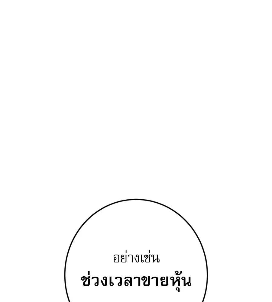 คอลเซ็นเตอร์เปลี่ยนชีวิต ตอนที่ 12 การเจรจา รูปที่ 217