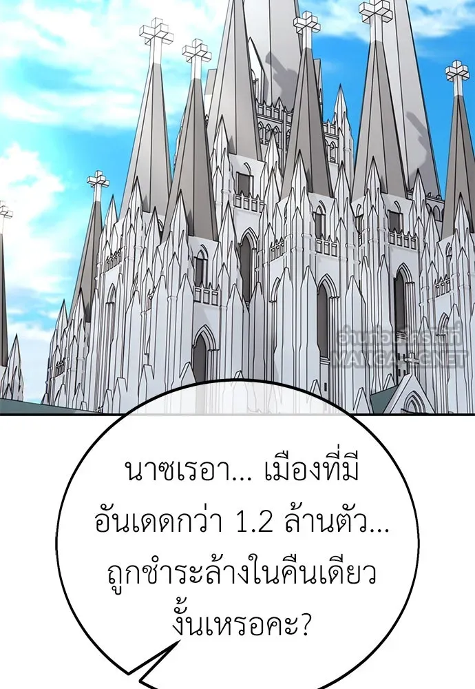 ไอ้เพลเยอร์นั่น ฉันฆ่ามันเอง ตอนที่ 71 รูปที่ 144