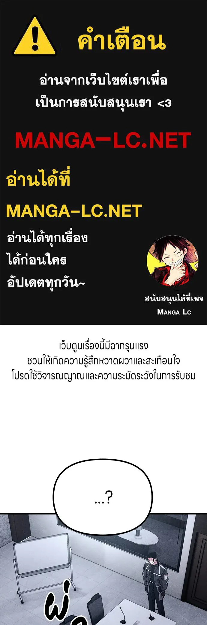 Zombie X Slasher ตอนที่ 72 รูปที่ 1