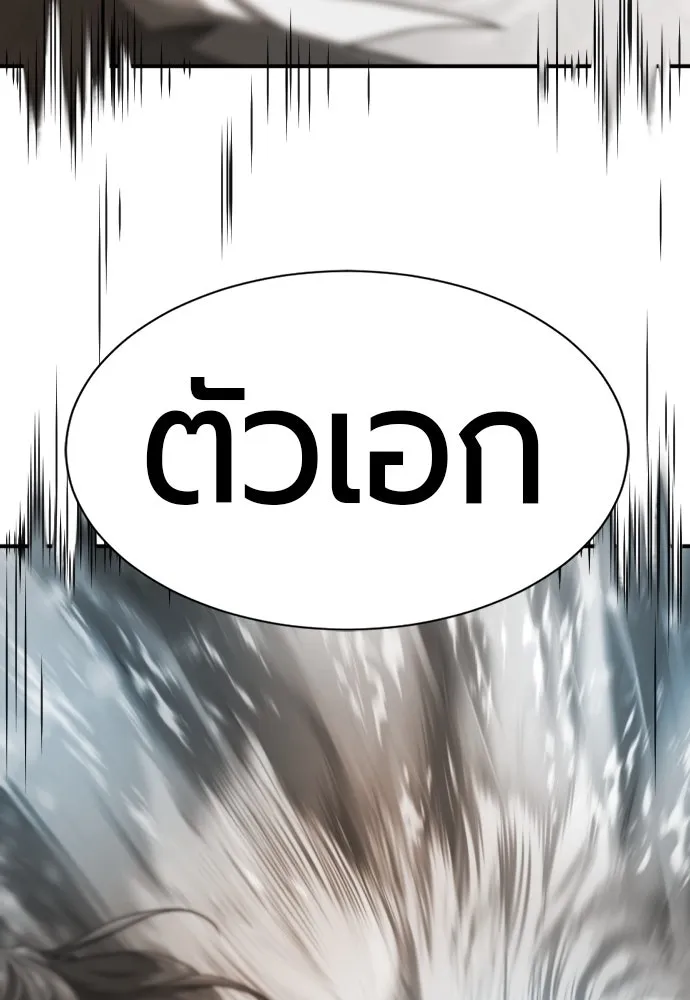 ยอดสถาปนิกผู้พิทักษ์อาณาจักร ตอนที่ 194 รูปที่ 52