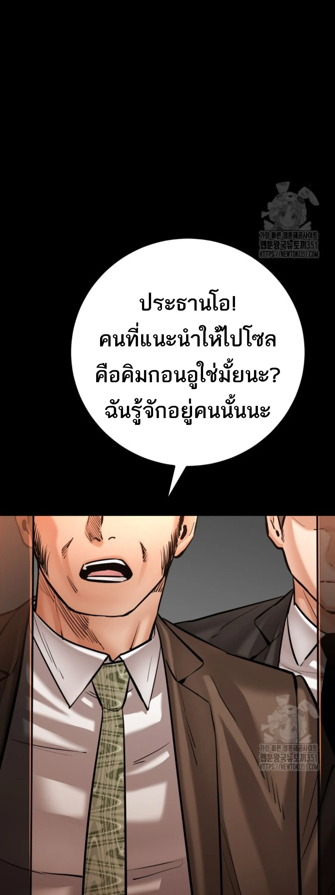 Blade of Retribution ดาบแห_งการลงท_ณฑ_ ตอนที่ ตอนที่ 33 รูปที่ 7