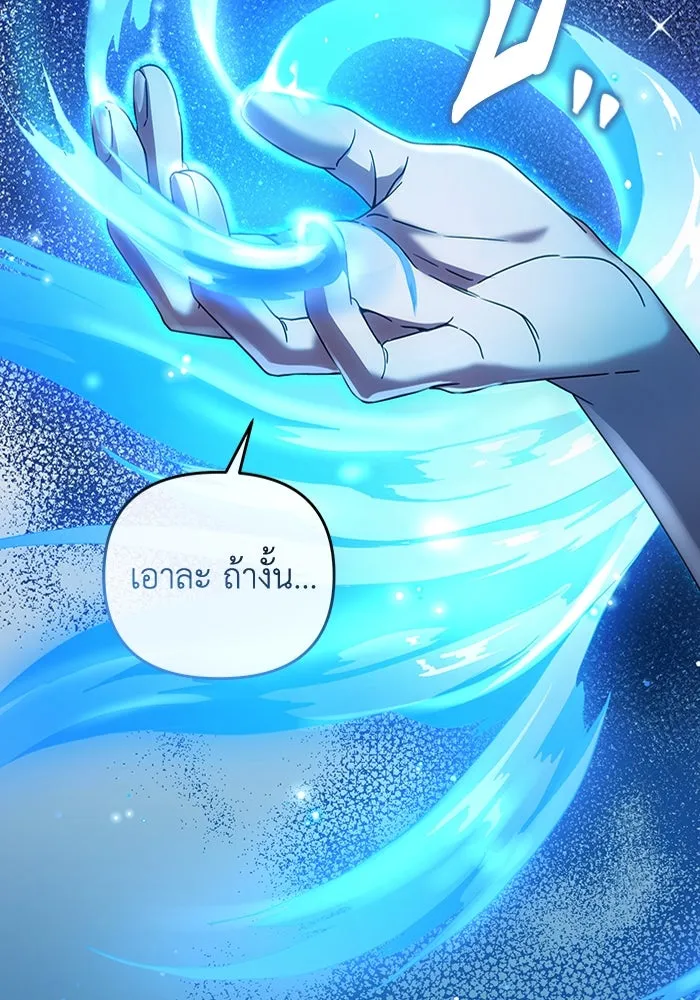 เชื่อเถอะ ฉันเป็นฮันเตอร์ห่วยแตก ตอนที่ 21 รูปที่ 28