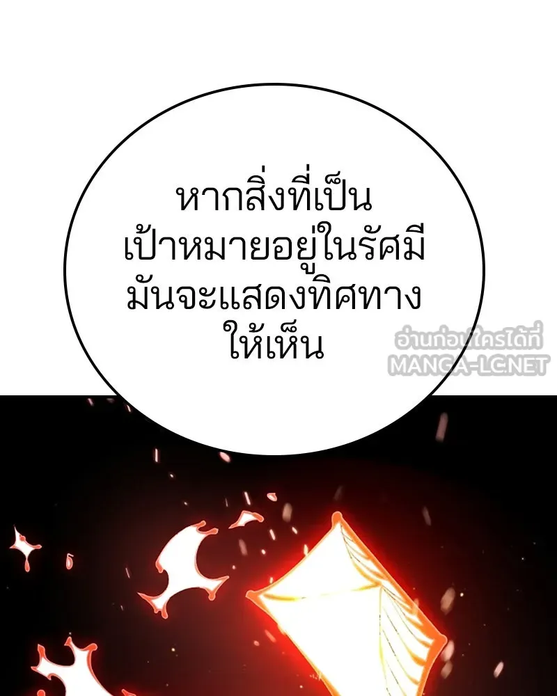 Player ตอนที่ 76 รูปที่ 48