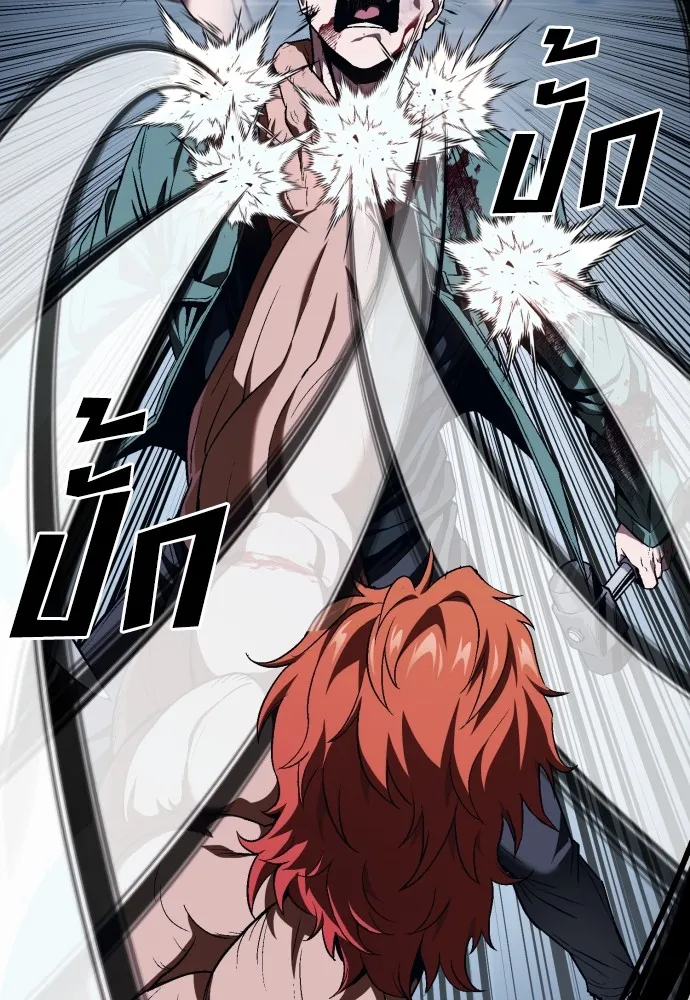 สนิมเชือดเลือดสาด ตอนที่ 8 รูปที่ 122