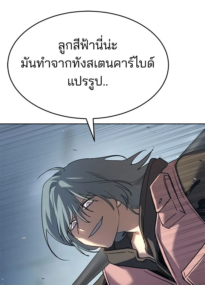 กฎเหล็กบ้านสายลับ ตอนที่ 44 รูปที่ 140