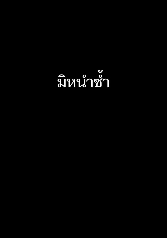 หลังวันสิ้นโลก ตอนที่ 35 รูปที่ 34