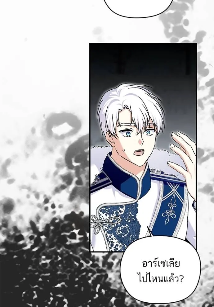 บุตรสาวของดยุกปีศาจ ตอนที่ 171 รูปที่ 58