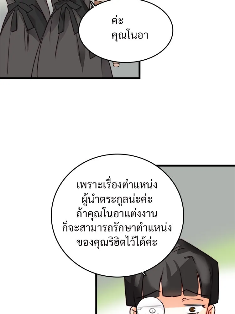 Bring the Love ตอนที่ 7 รูปที่ 50