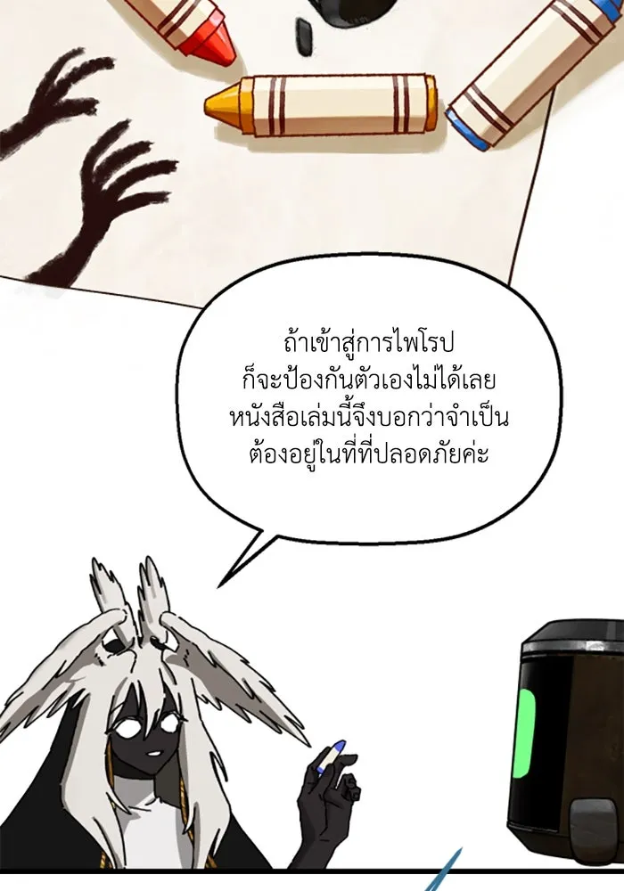 มัมหมีจ๋าหนูมาแบ๊ว ตอนที่ 19 รูปที่ 68