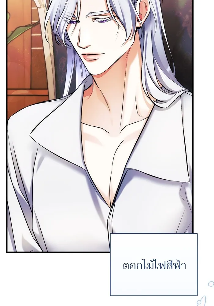 แด่ตัวละครโปรดที่ถูกทิ้ง ตอนที่ 60 รูปที่ 97