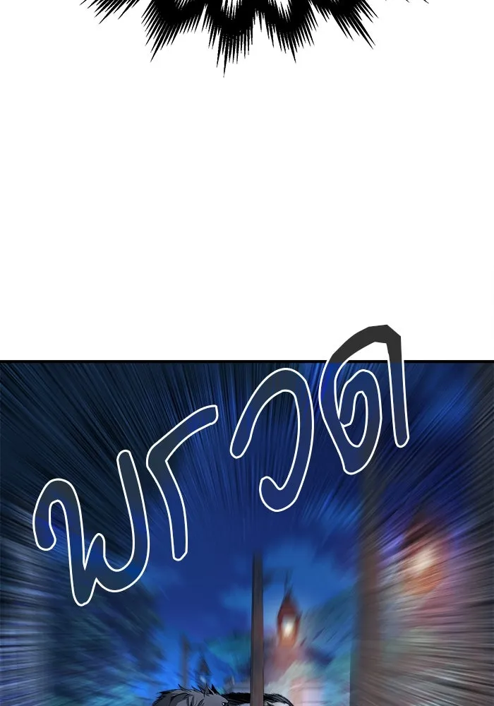 ศาสตราจารย์จำเป็นแห่งอะคาเดมี ตอนที่ 14 รูปที่ 103