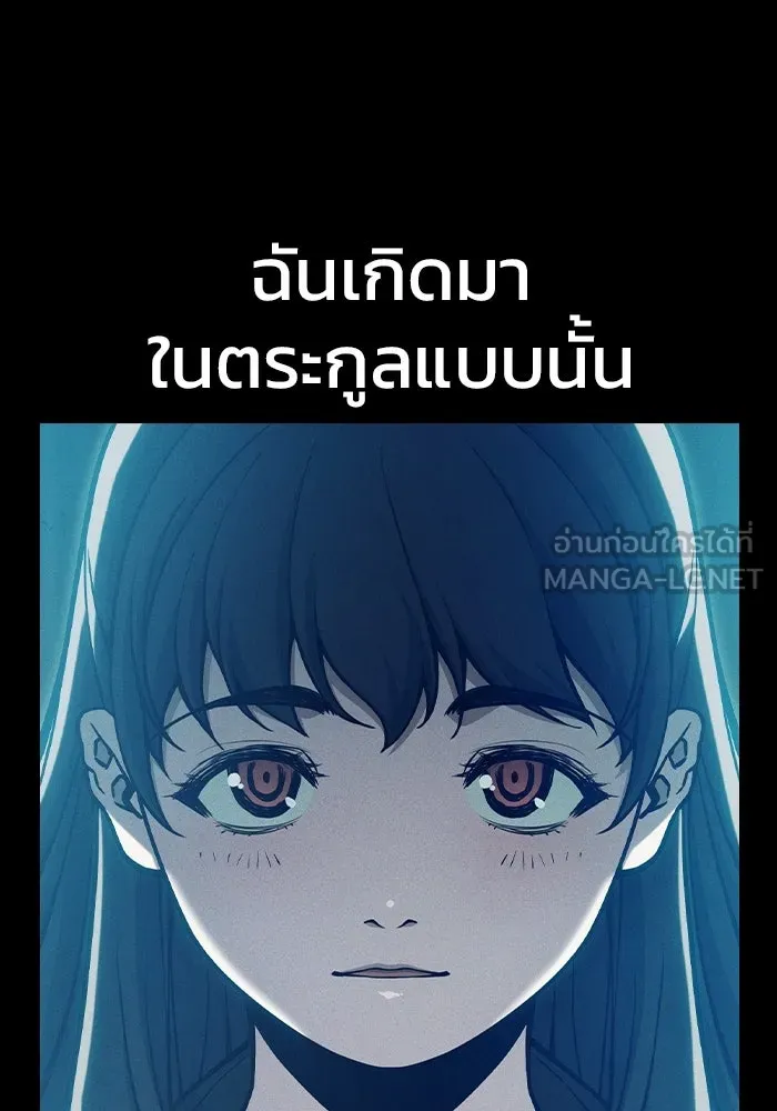 เยาวชนคนคุก ตอนที่ 7 รูปที่ 6